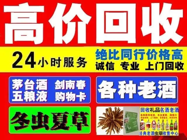 天峨回收1999年茅台酒价格商家[回收茅台酒商家]